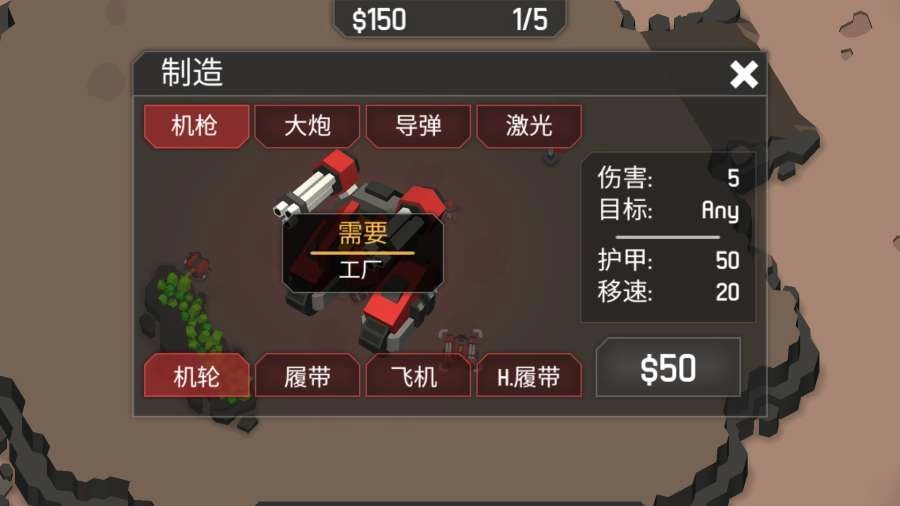 机械战争3修改器