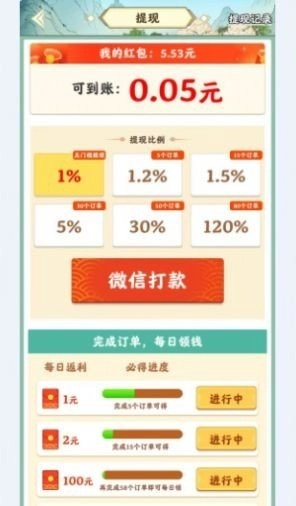 杏林世家游戏(3)