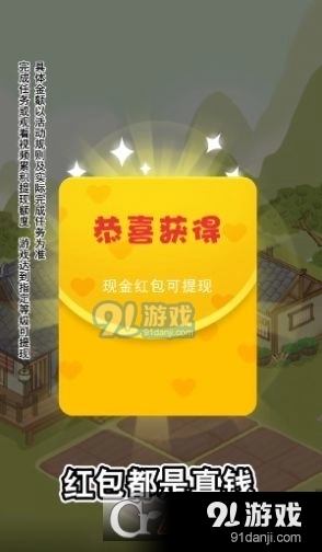 杏林世家游戏最新版图1