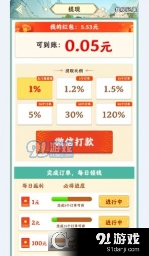 杏林世家游戏最新版图2