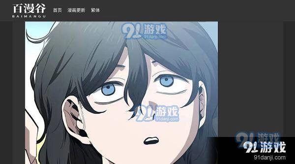 百漫谷正式版