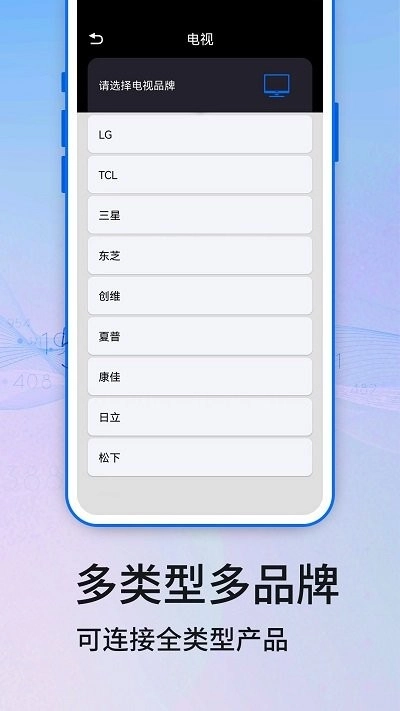 万能遥控器精灵