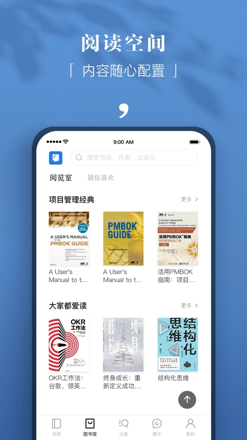 京东读书专业版(4)