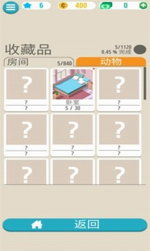 动物解谜屋(1)