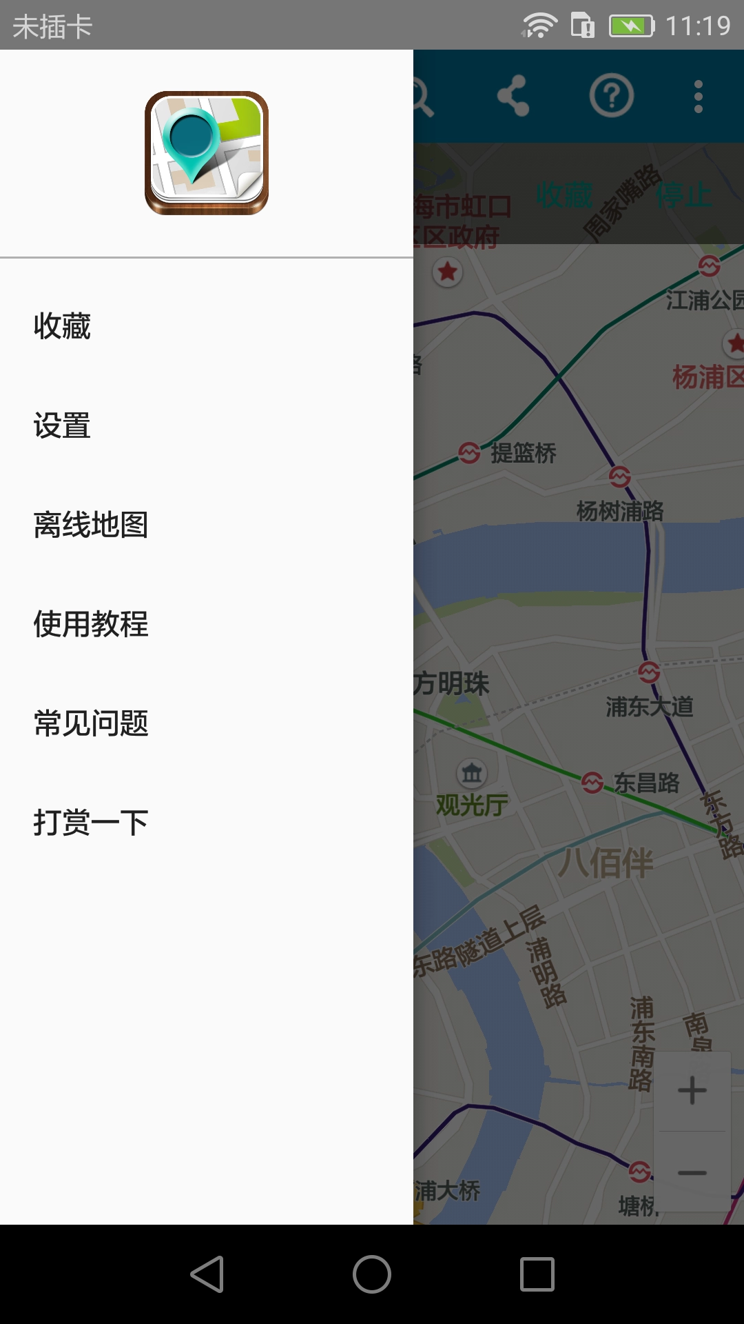 位置测试工具