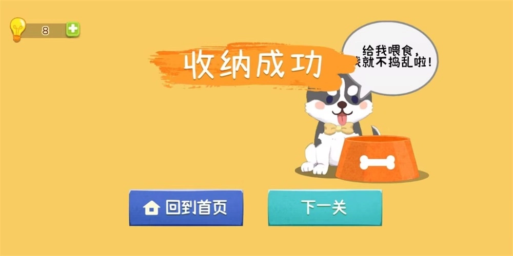 疯狂爱收纳2026