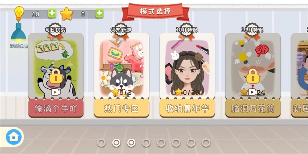 疯狂爱收纳2026