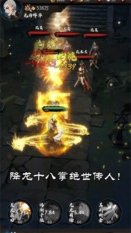 真武江湖抖音版图4