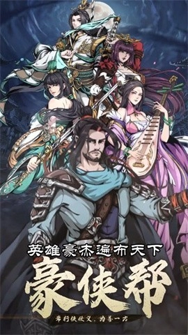 真武江湖抖音版图3