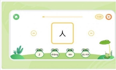 直映认字3