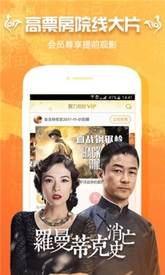 看劇吧中文版下載