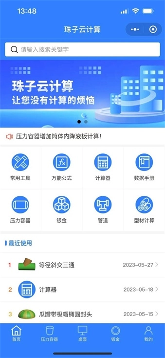 珠子云计算图1