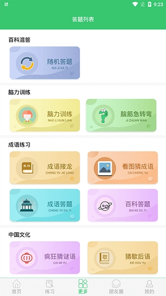 伪渣题王争霸手机免费版图1