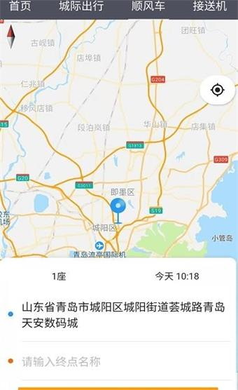 优享一步司机端安卓版图3