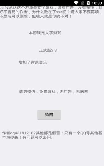 游戏截图
