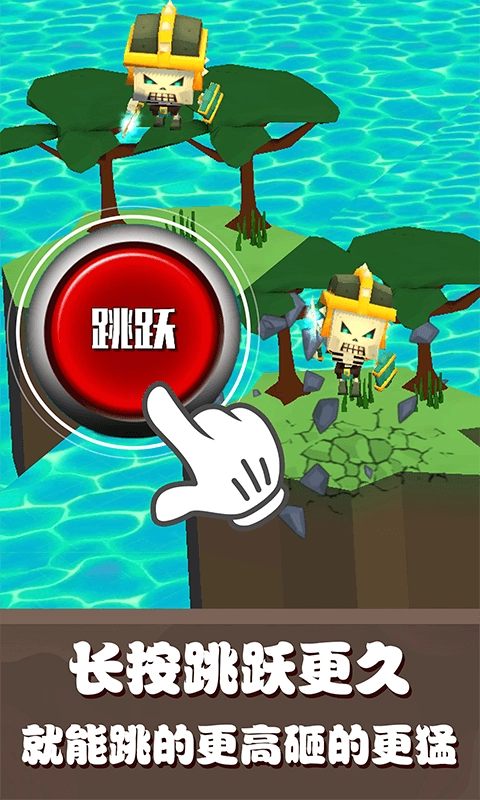 跳跃攻击中文版