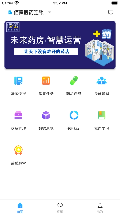 佰策·达标安卓直装版图3