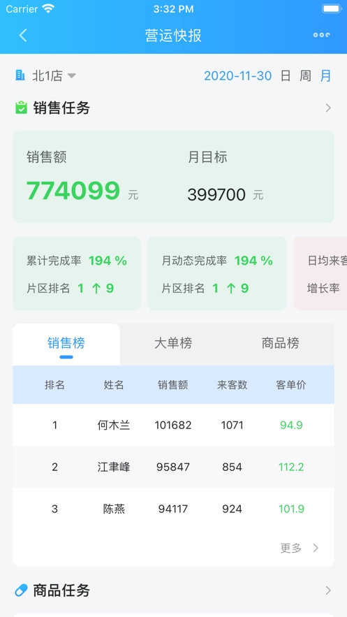 佰策·达标安卓直装版图1