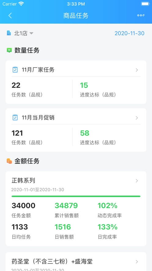 佰策·达标安卓直装版图2