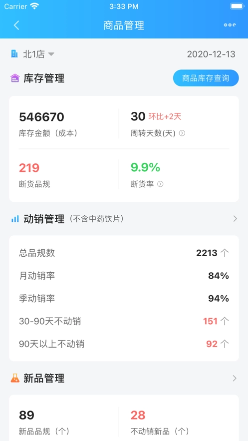 佰策·达标安卓直装版图5