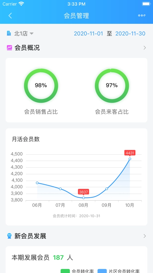 佰策·达标安卓直装版图4