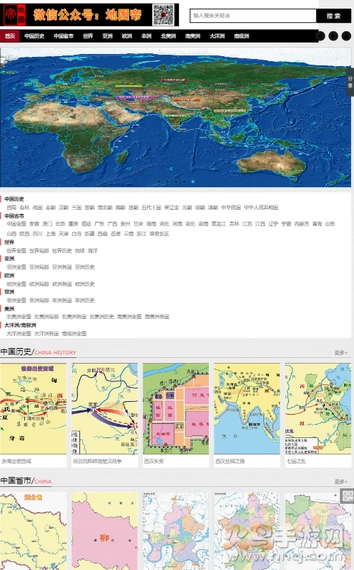 地图帝图3