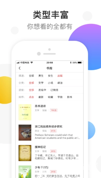 万读小说(万读小说免费) 最新版