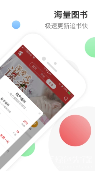 万读小说(万读小说免费) 最新版