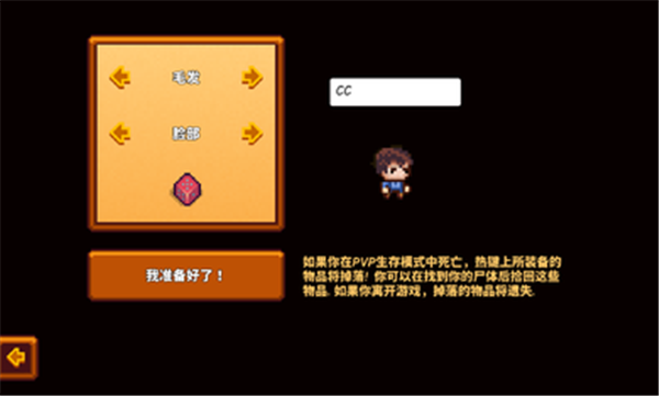 像素生存者3手游版图1