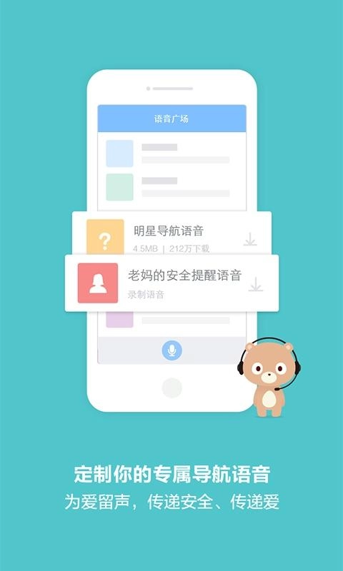百度导航图1