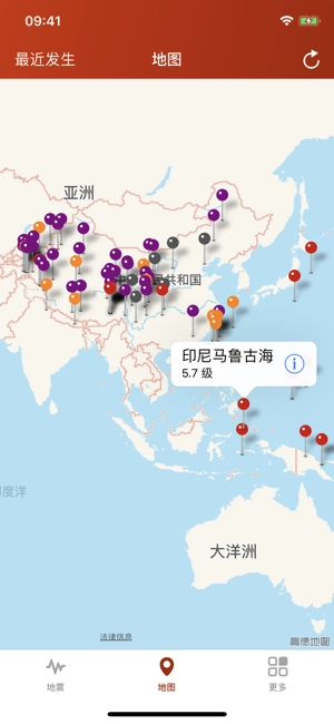 地震云播报安卓版图1