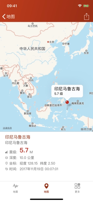 地震云播报安卓版图2