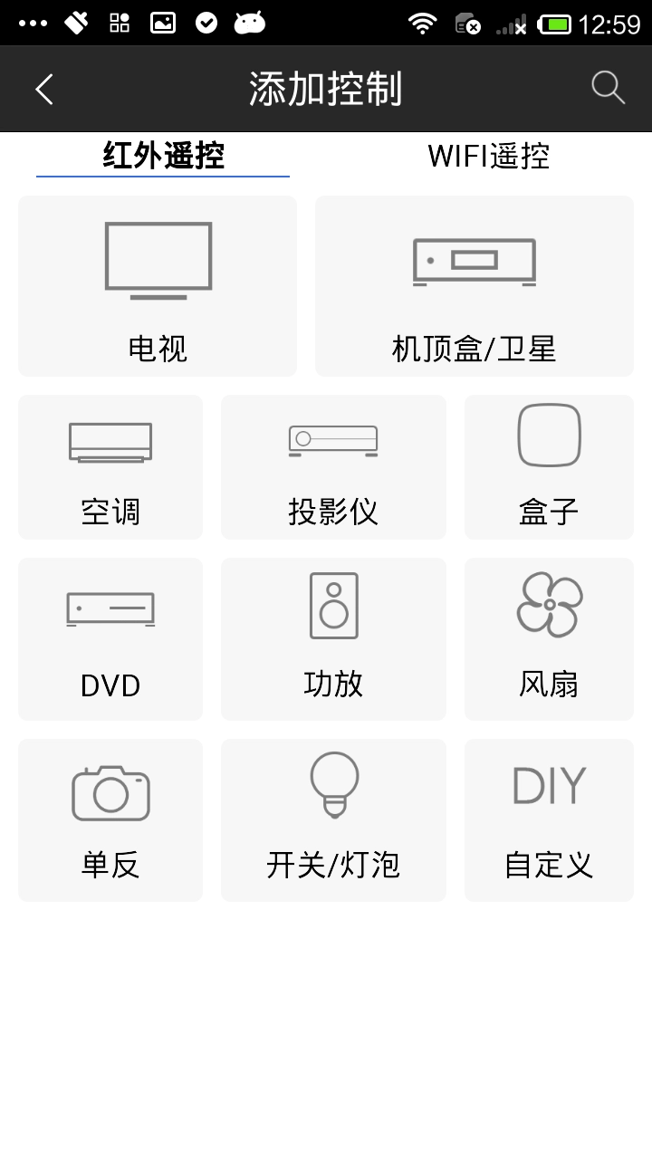 手机电视遥控器