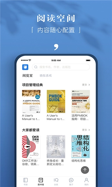 京东读书手机正版图2