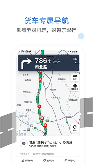 车旺大卡最新版