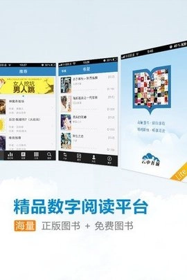 云中书城最新版图3