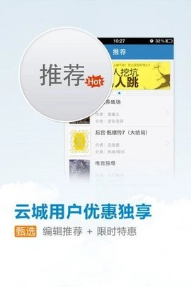 云中书城最新版图2