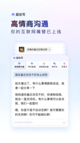百度输入法2026图3