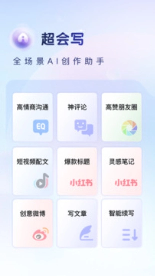 百度输入法2026图1