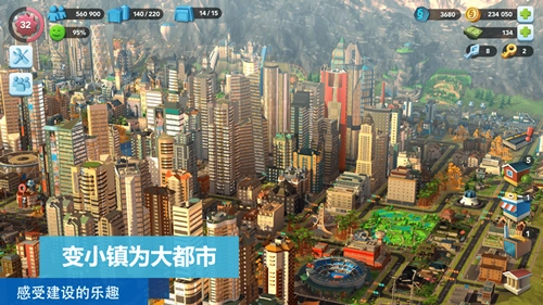城市模拟器天际线手游版图1