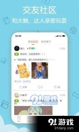 松鼠仓库漫画