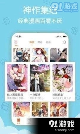 松鼠仓库漫画