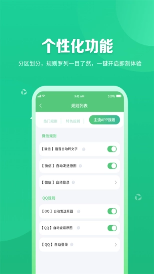 跳跳去广告免费截图2