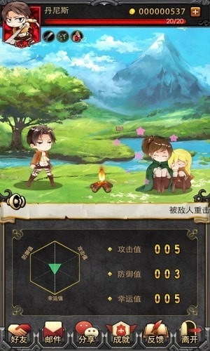 进击的巨人反击之翼(2)