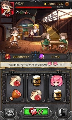 进击的巨人反击之翼(1)