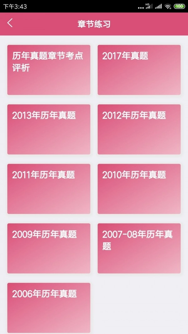 中西医结合助理图1