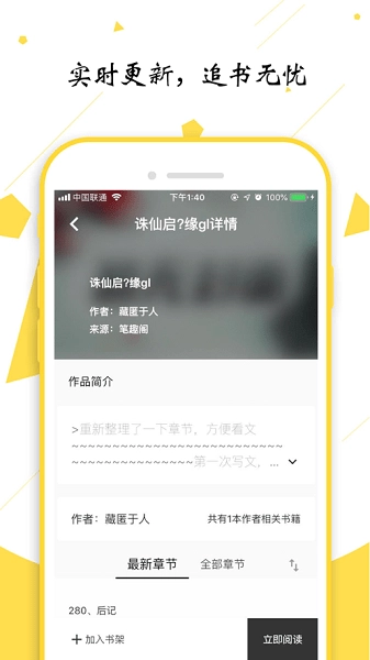 轻阅手机版