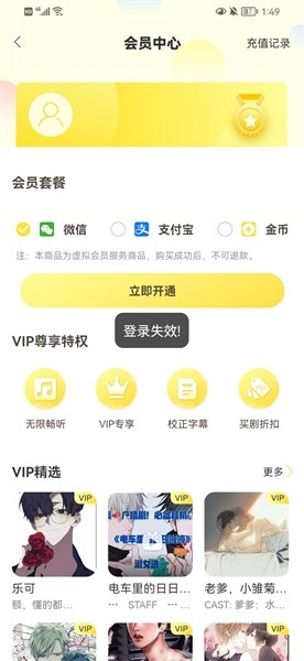 亿听FM最新版截图0