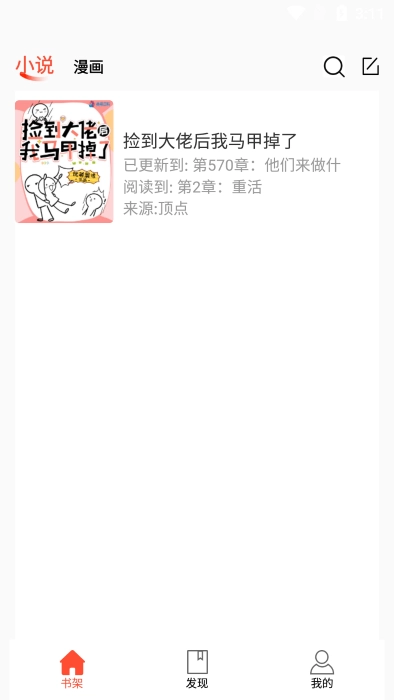 书漫阁截图2