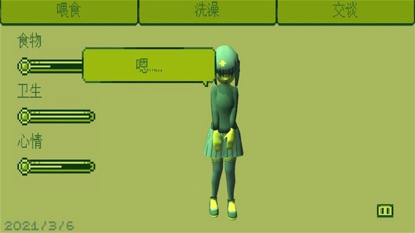 电子女孩完整版(1)